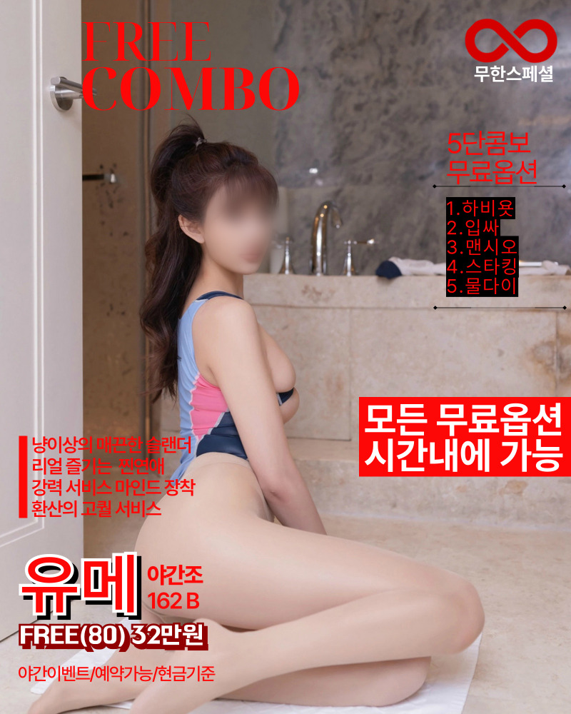 강남  강남크라운 01030466578 42