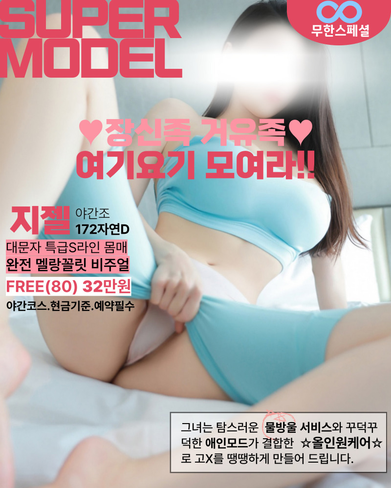 강남  강남크라운 01030466578 37