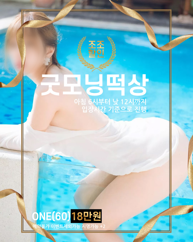 강남  강남크라운 01030466578 11