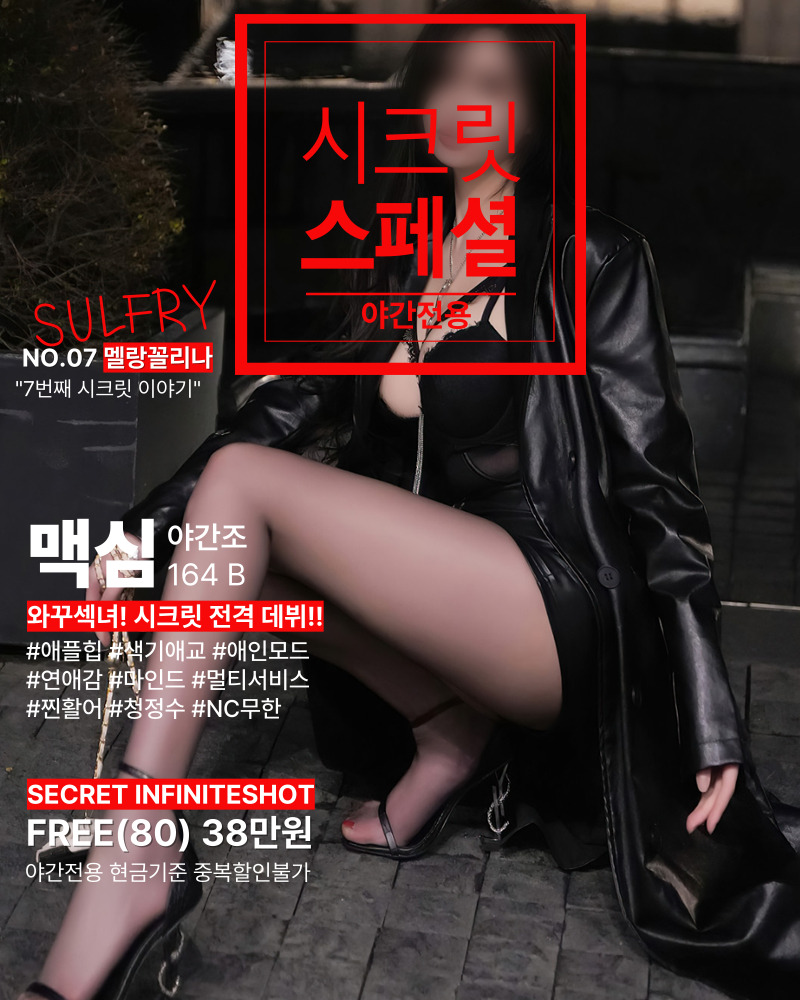 강남  강남크라운 01030466578 51