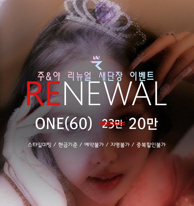 강남  강남크라운 01030466578 5
